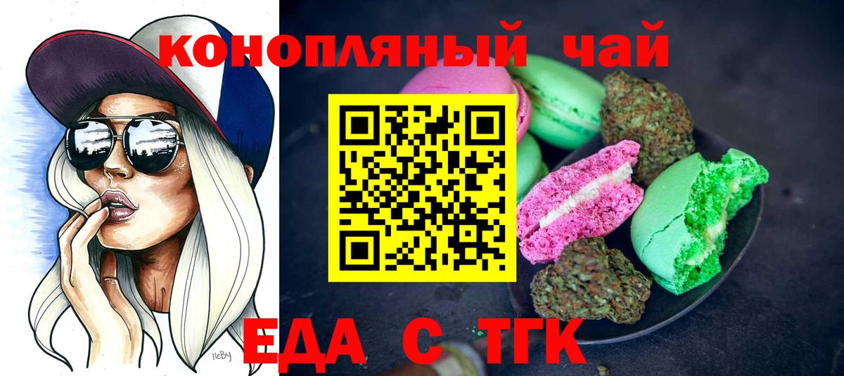 Ухта  Cannafood конопля  Вход с VPN 