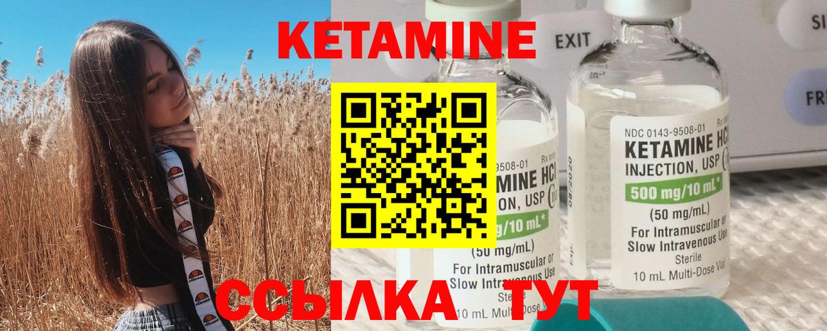 КЕТАМИН VHQ  Вход с VPN  КЕТАМИН VHQ  Ухта 