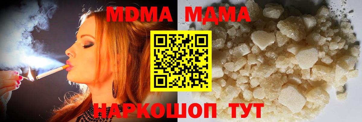 MDMA crystal  Вход с VPN  МДМА  Ухта  MDMA crystal 