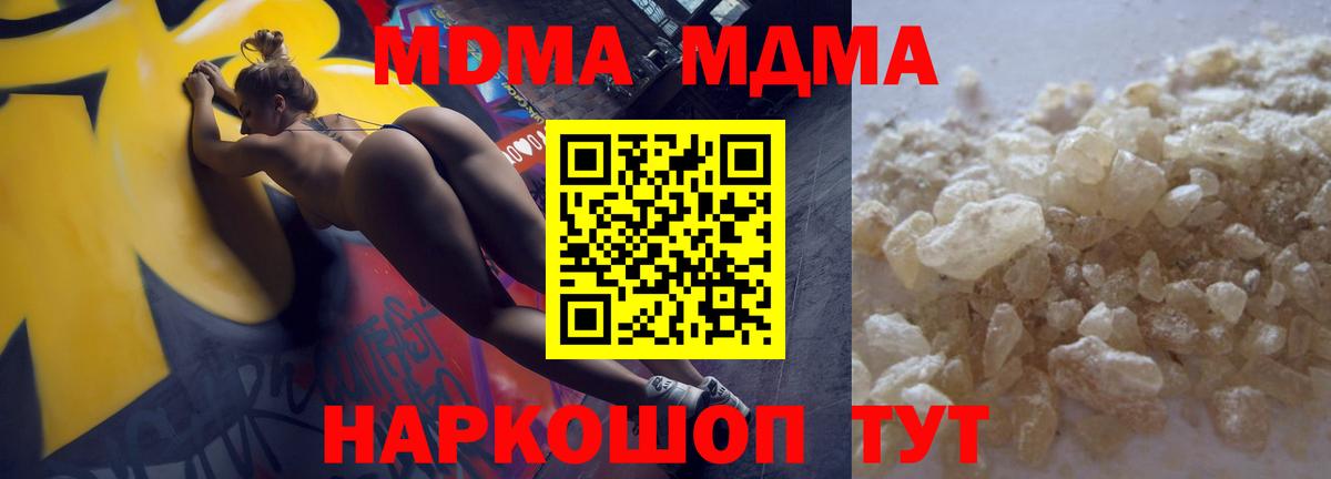 MDMA кристаллы Ухта