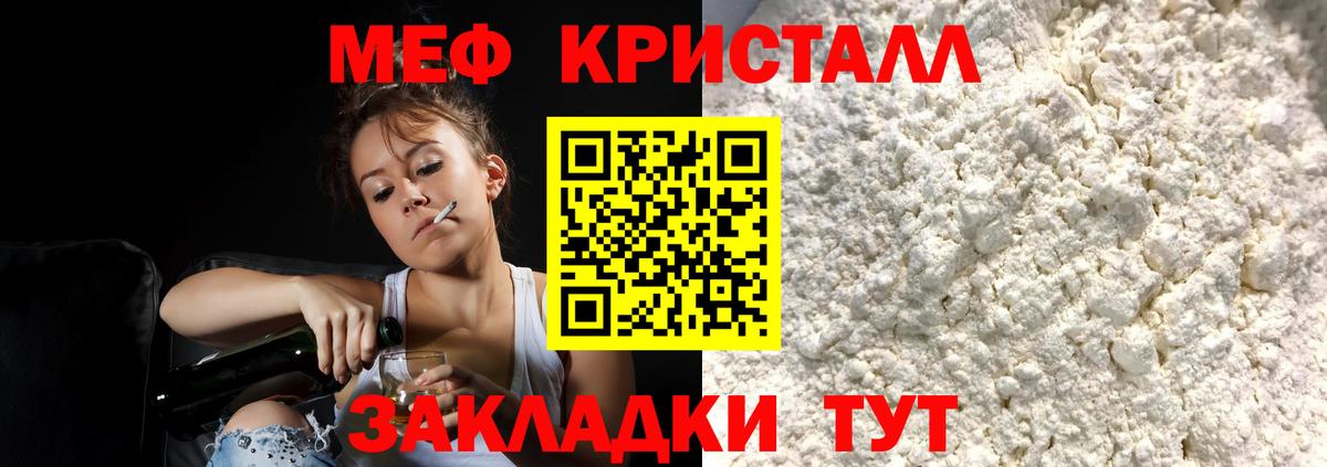 Мефедрон кристаллы Ухта