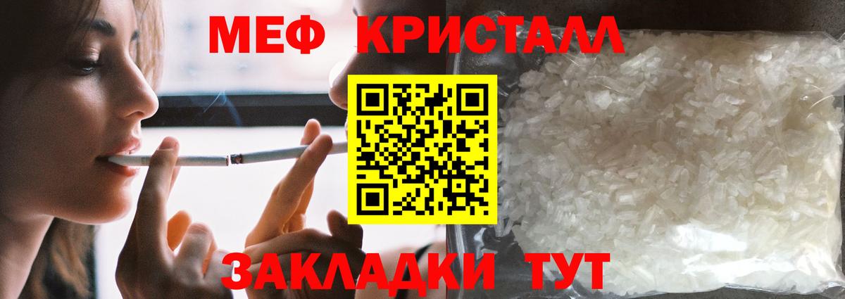МЕФ мука  Вход с VPN  магазин продажи   МЯУ-МЯУ 4 MMC  Ухта  Меф 