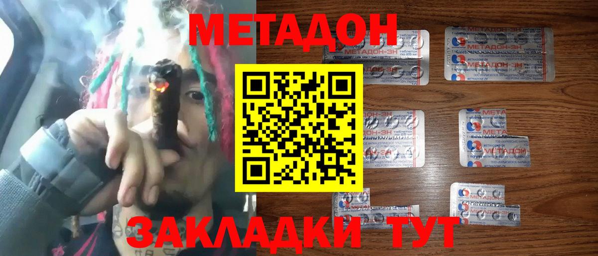 МЕТАДОН VHQ Ухта