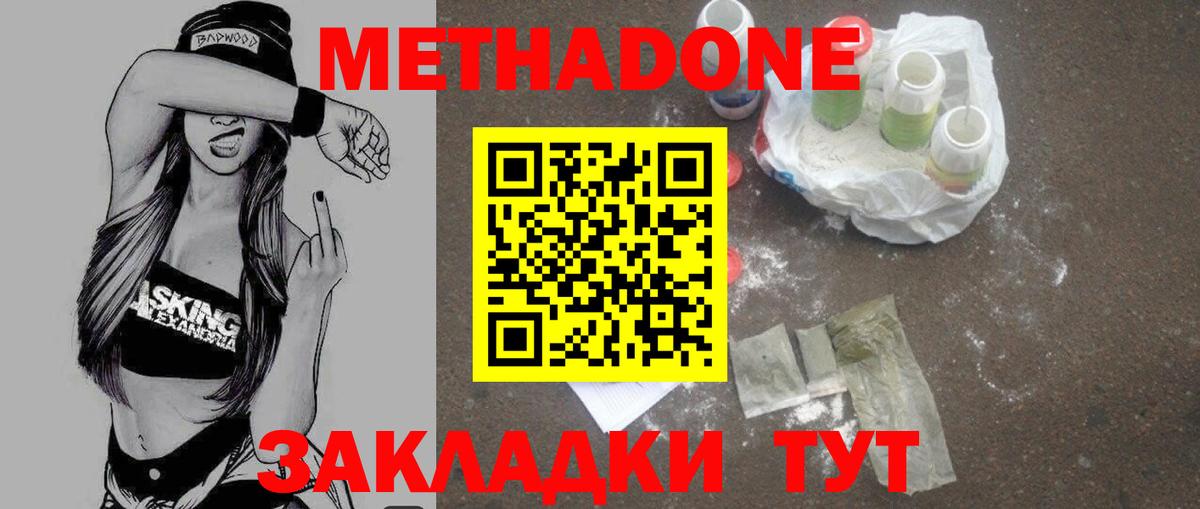 Ухта  blacksprut как зайти  МЕТАДОН VHQ  Вход с VPN  МЕТАДОН мёд 