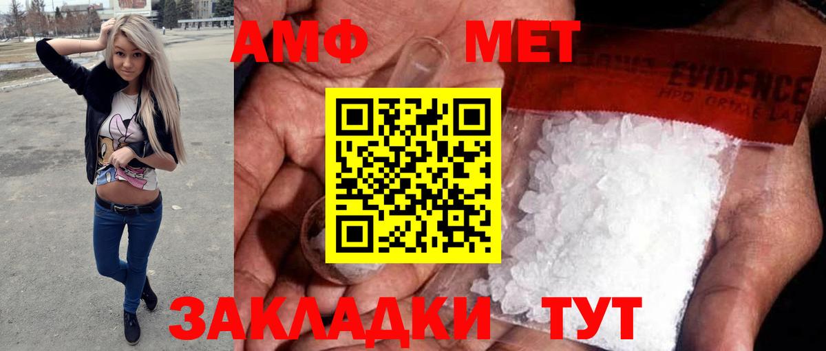 Метамфетамин Methamphetamine Ухта