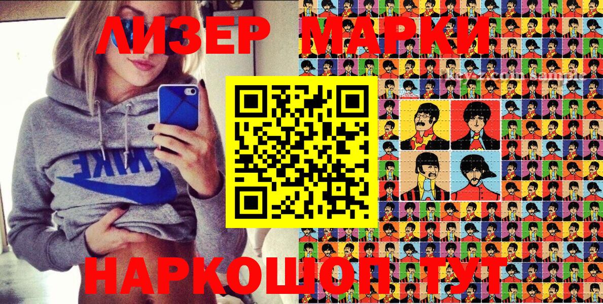 Марки NBOMe 1,5мг  Вход с VPN  где купить наркотик  Ухта 
